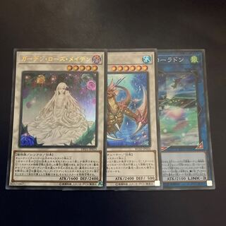 ガーデン・ローズ・メイデン ウルトラレア　シンクロセット