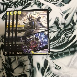 青守銀　シルト　解体事変　4枚セット