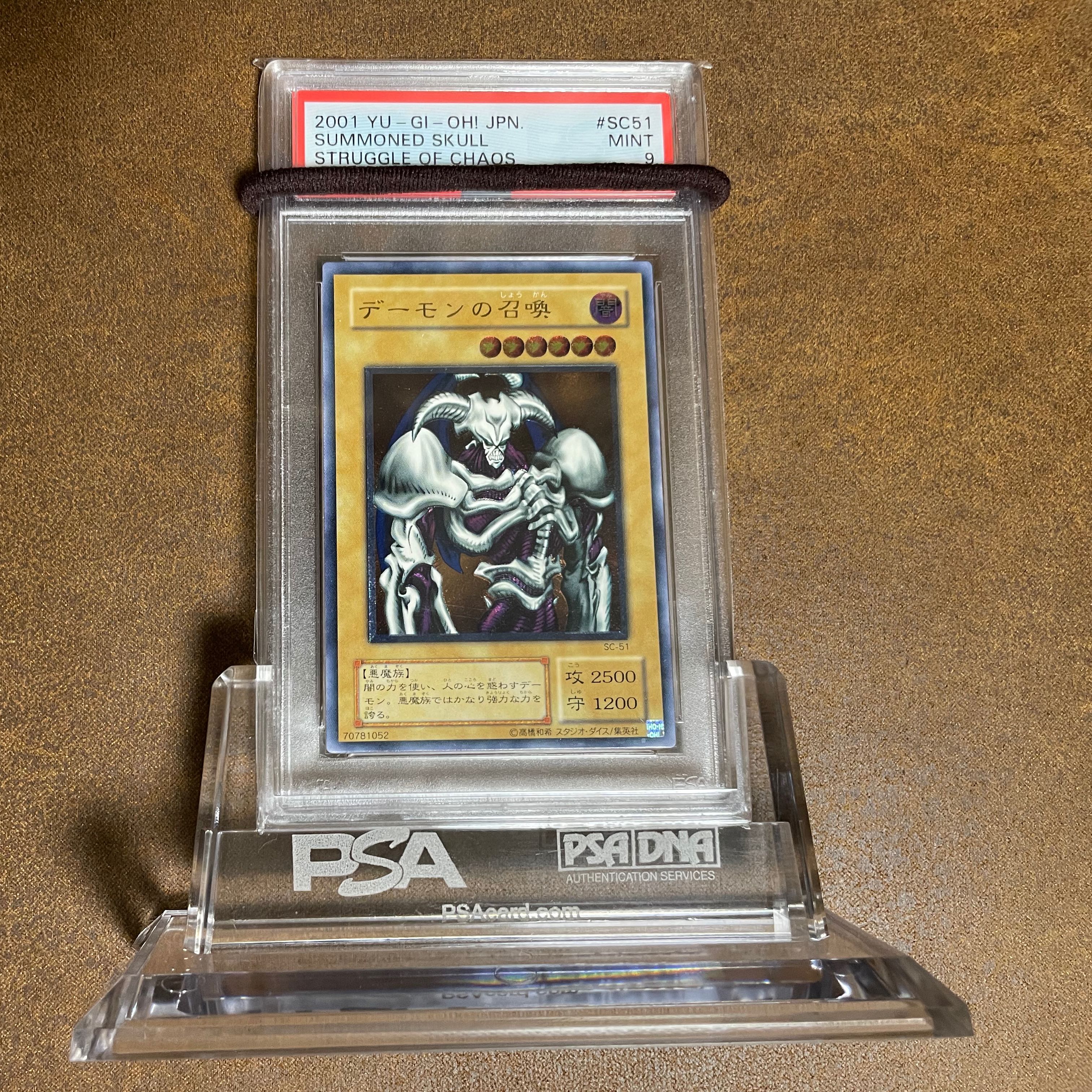 PSA9 デーモンの召喚レリーフ　