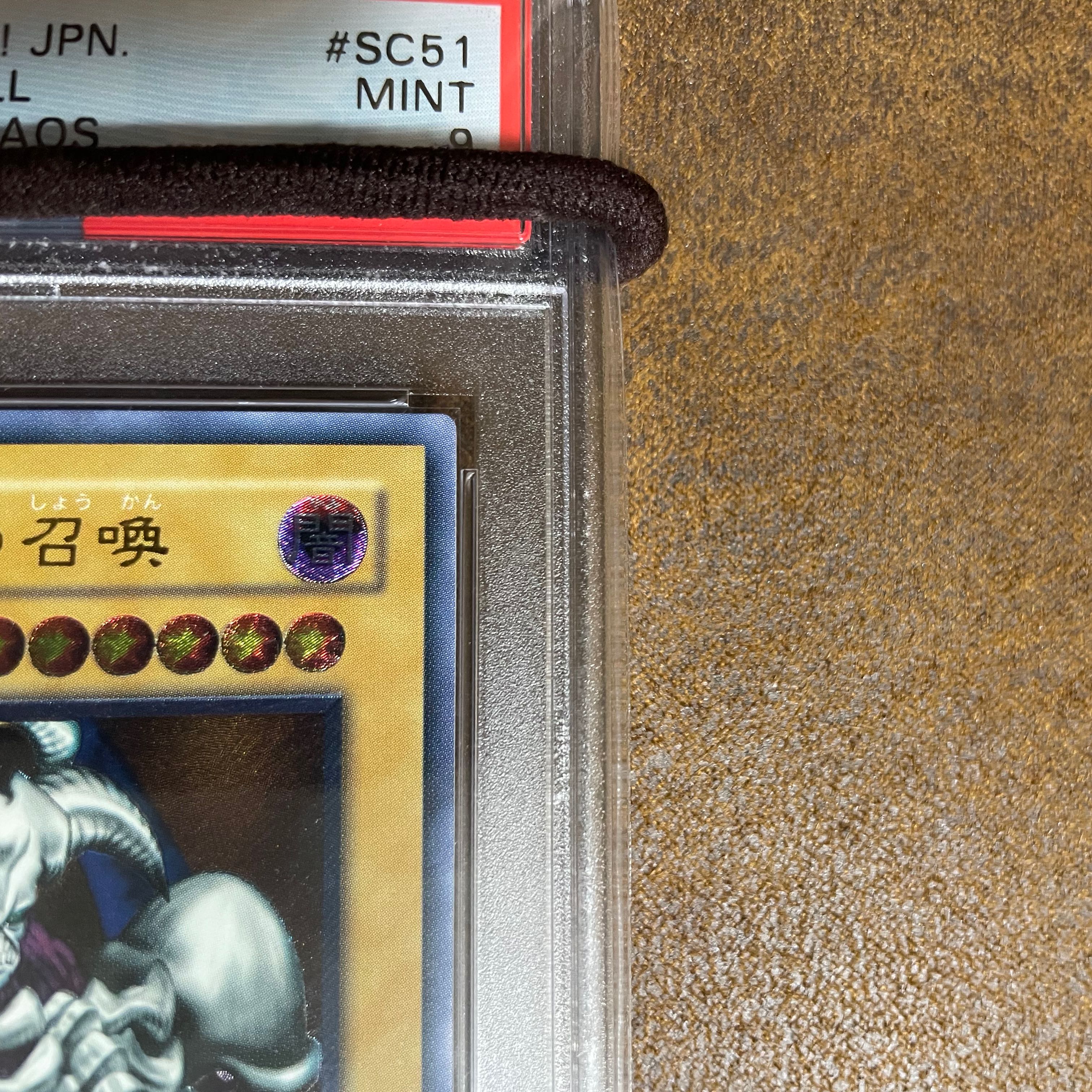 PSA9 デーモンの召喚レリーフ　