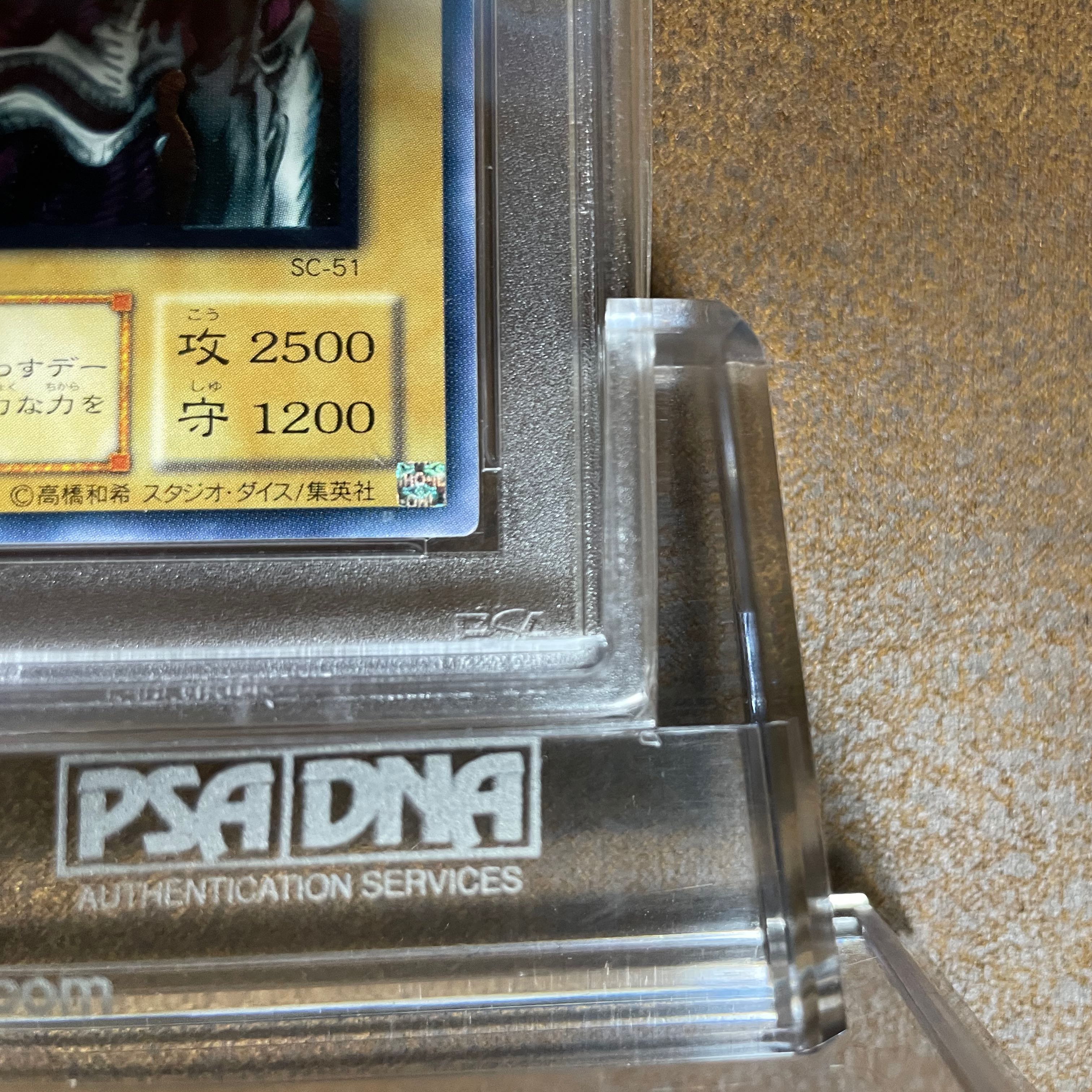 PSA9 デーモンの召喚レリーフ　