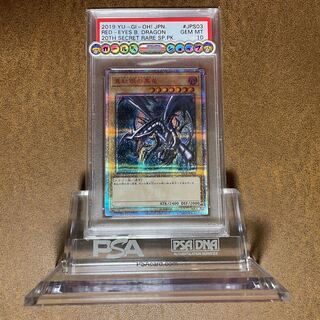 遊戯王 - レッドアイズ　20th psa10 PSA10鑑定済〕真紅眼の黒竜【20thシークレット】{20CP-JPS03
