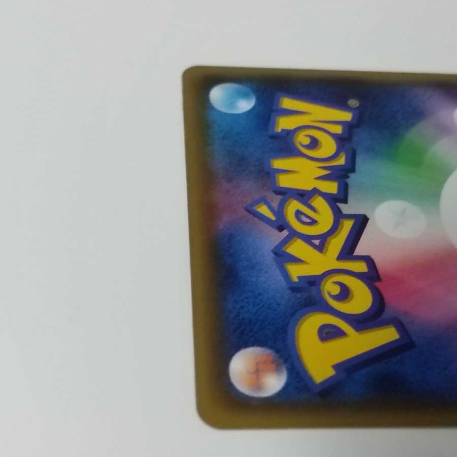 ピカチュウV SR 美品 ポケモンカード