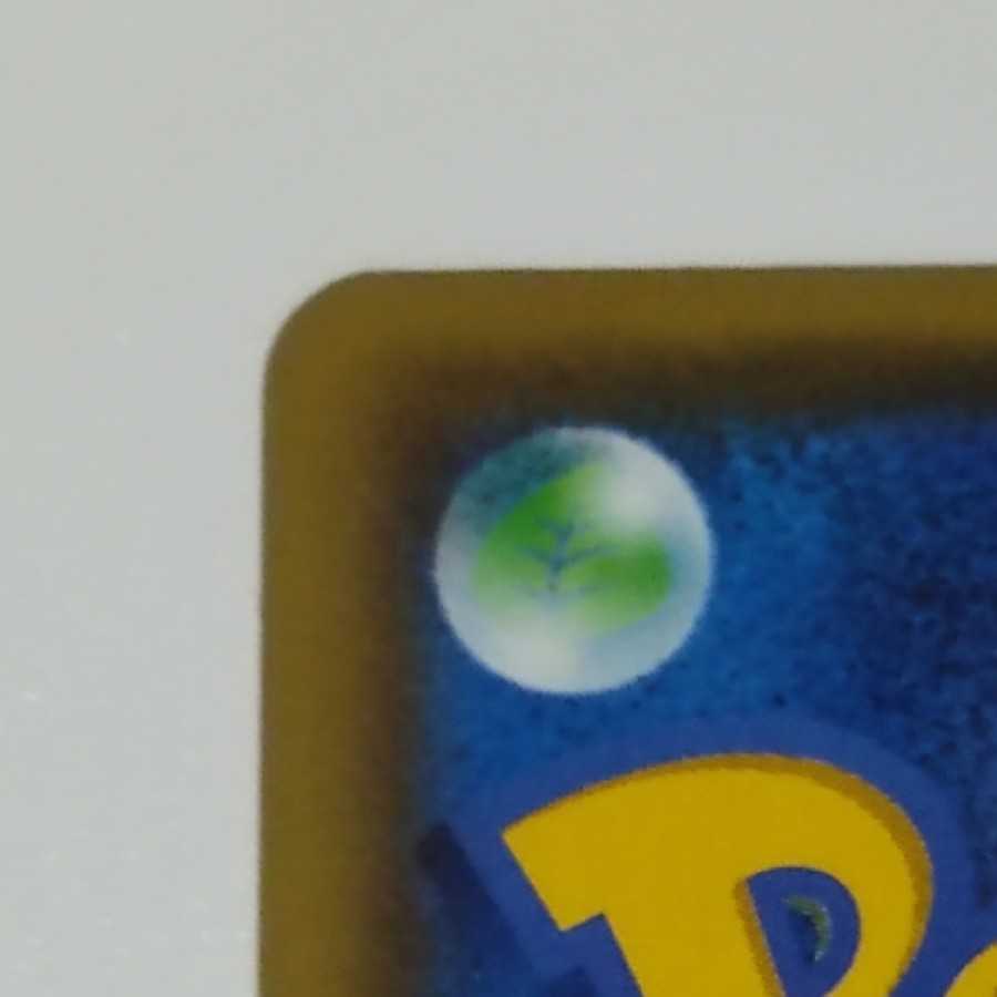 ピカチュウV SR 美品 ポケモンカード