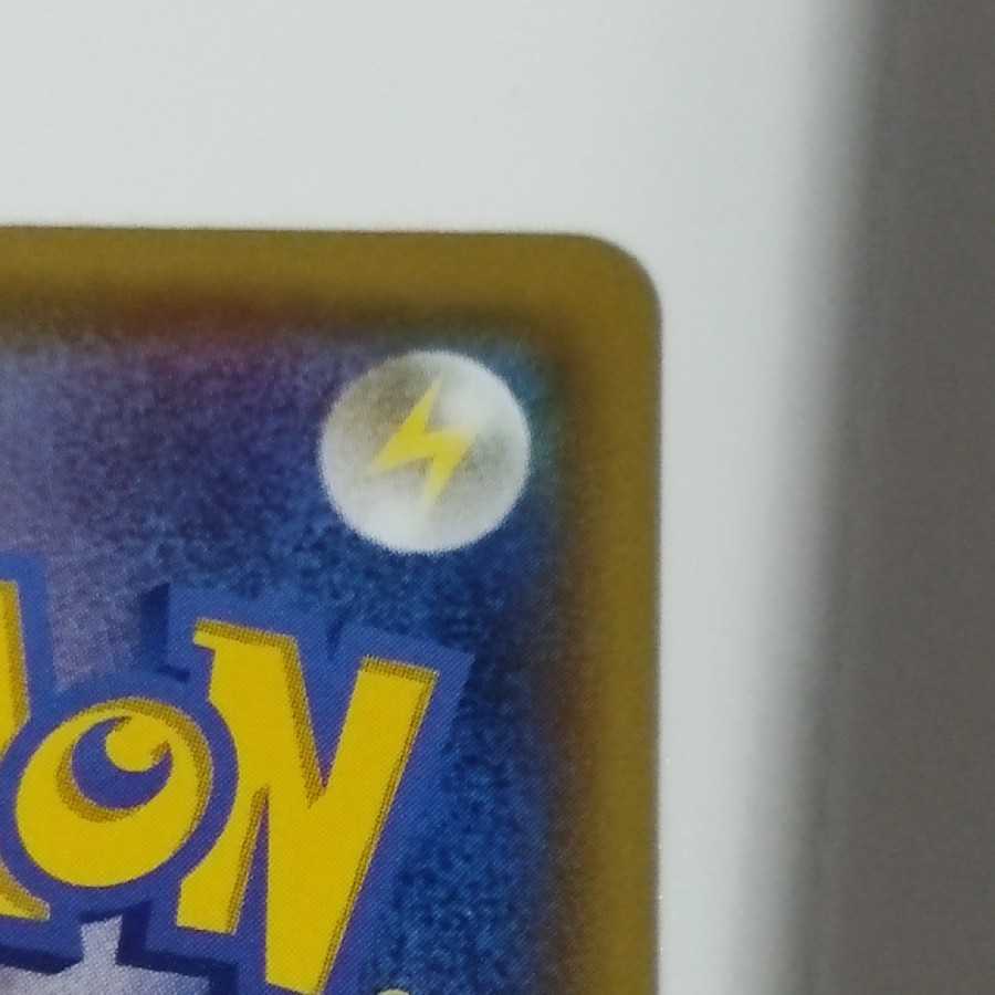 ピカチュウV SR 美品 ポケモンカード