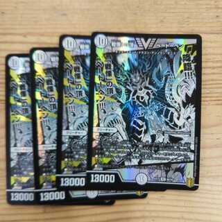 The Top of "Dread" Beethoven 4-Piece Set