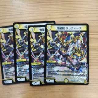 Set of 4 Sabbaticals, shimmering star dragons