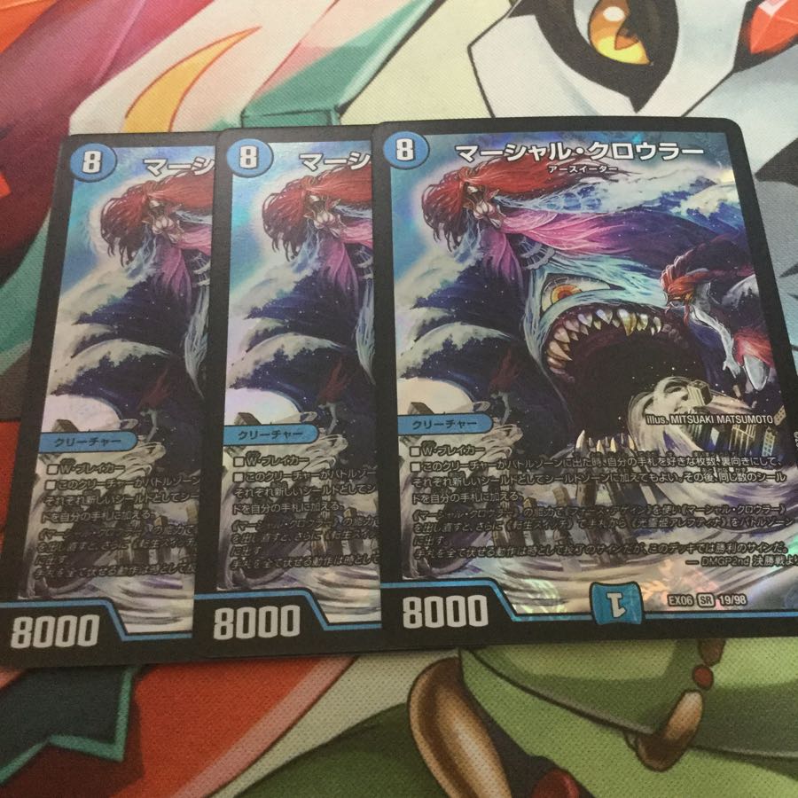 マーシャル・クロウラー