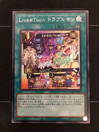 Live☆Twin トラブルサン シークレットレア
