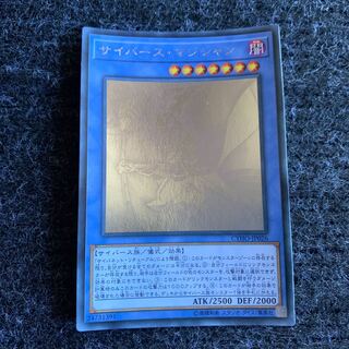 サイバース・マジシャン ホログラフィックレア