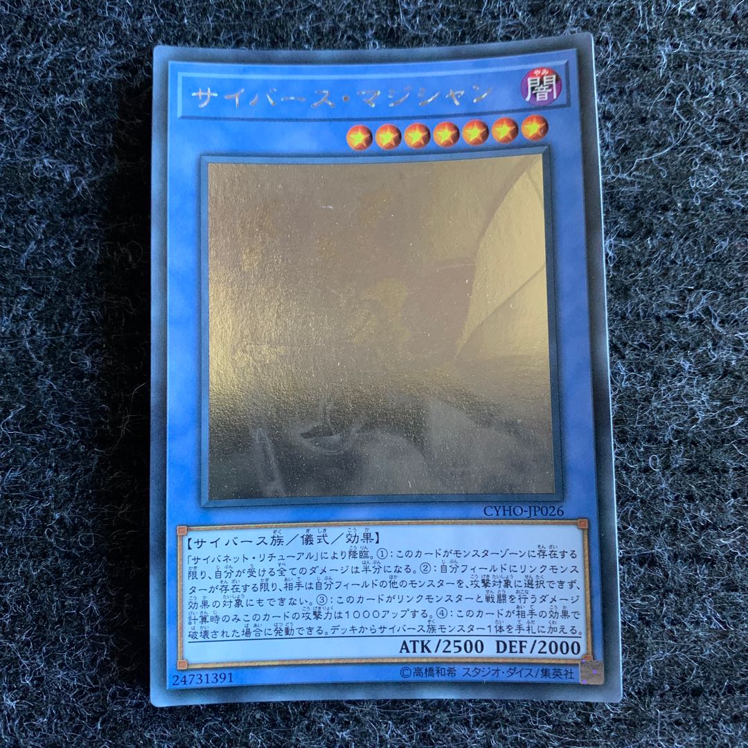Cyberse Magician Holographic Rare
