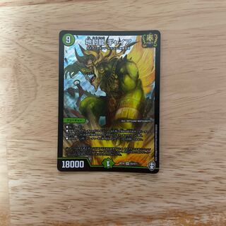 地封龍 ギャイア SR