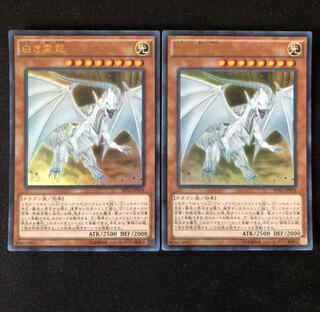 2枚セット　白き霊龍 ウルトラレア