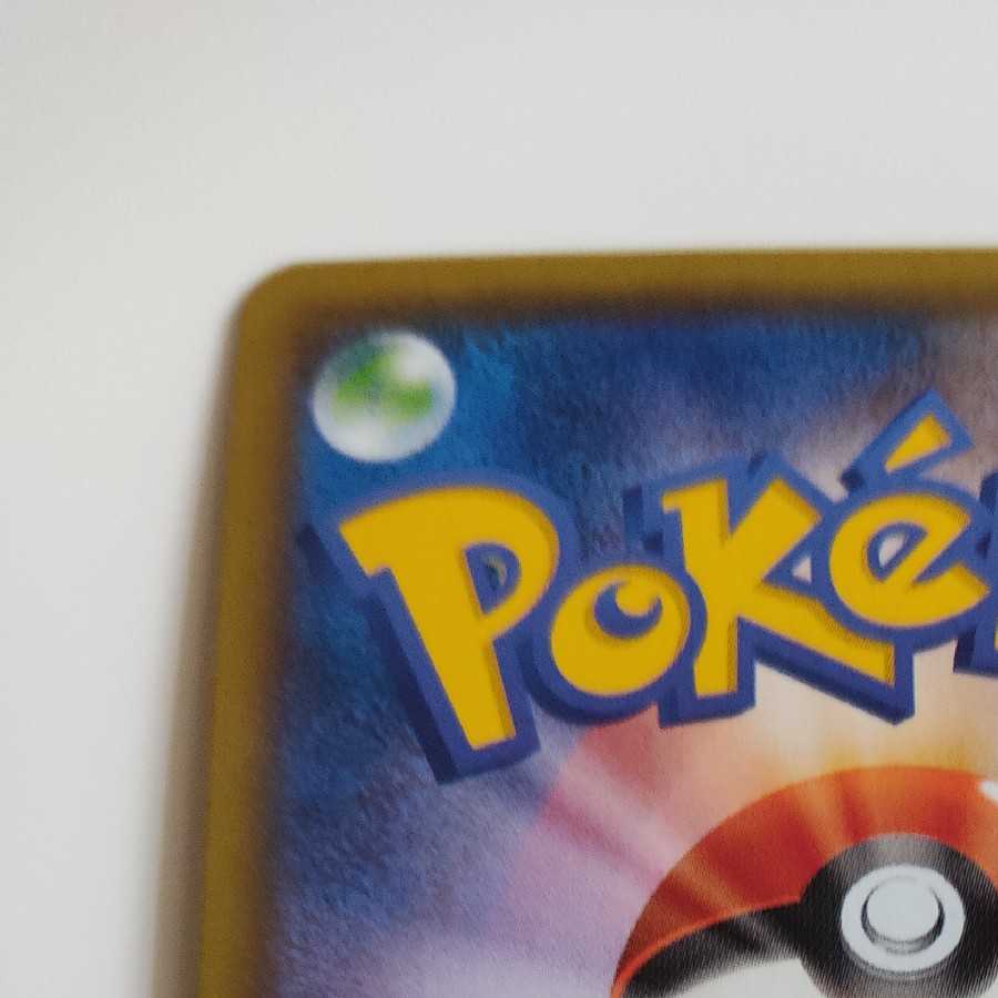 ソルガレオGX UR ポケモンカード