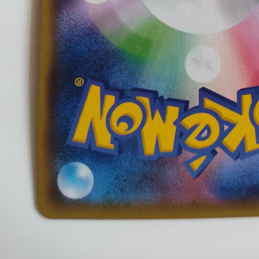 ソルガレオGX UR ポケモンカード