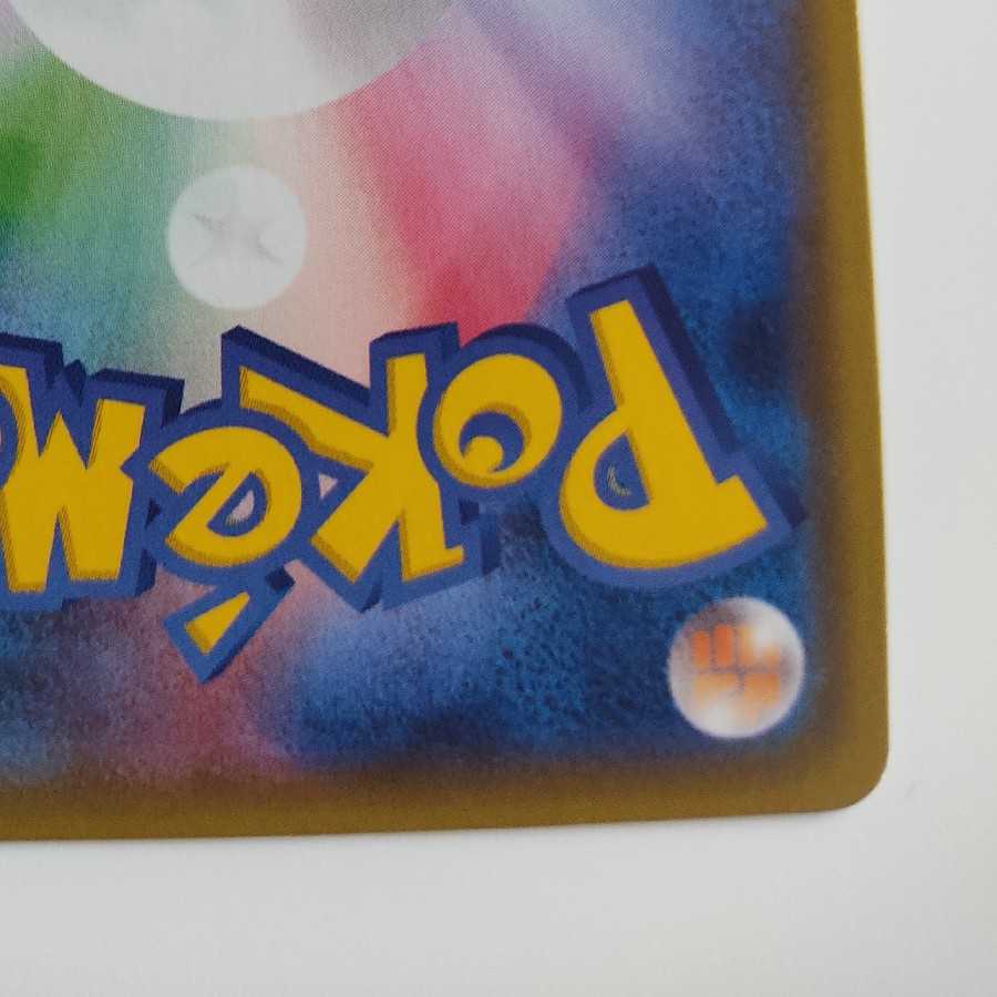 ソルガレオGX UR ポケモンカード