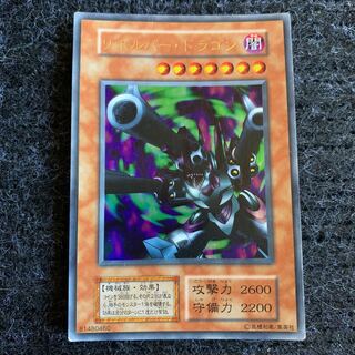 Barrel Dragon Ultra Rare