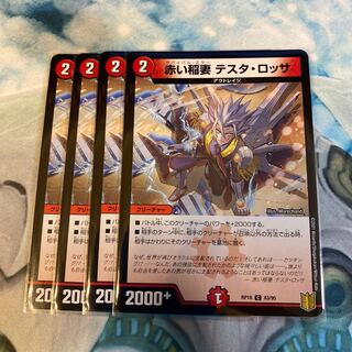 赤い稲妻 テスタ・ロッサ②