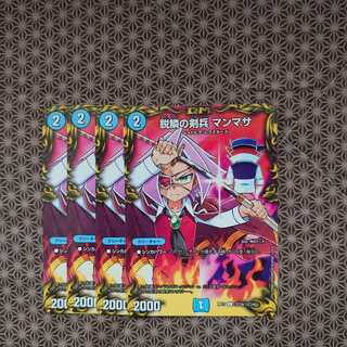 Sharp-Scaled Swordsmen, Mamasa C-foil, set of 4