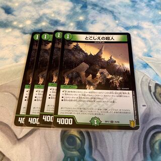 とこしえの超人③