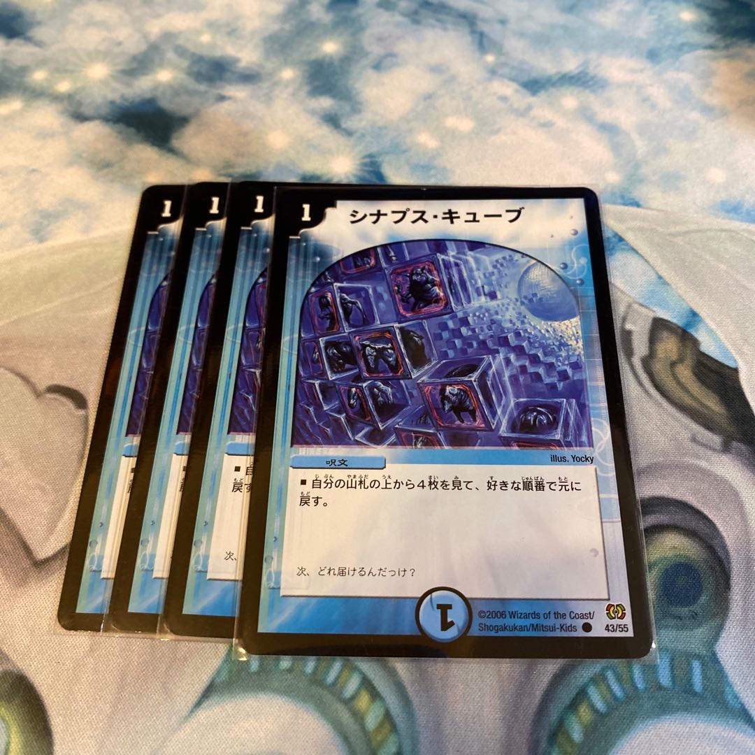 シナプス・キューブ