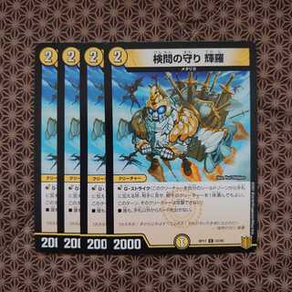 The Forceful Checkpoint Defense Terra U Set of 4