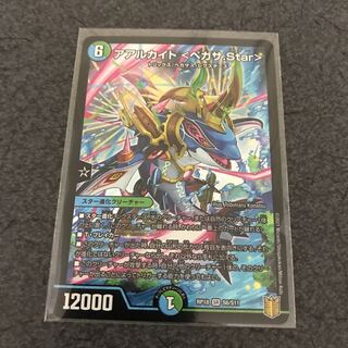 アアルカイト <ペガサ.Star> SR