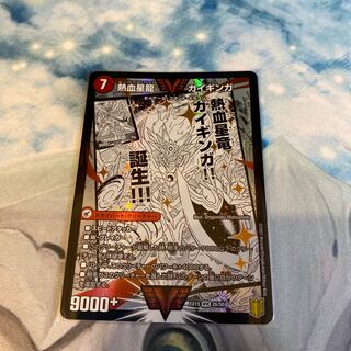 銀河大剣 ガイハート｜熱血星龍 ガイギンガ