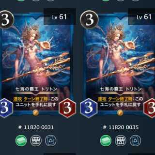 七海の覇王トリトン 2枚セット