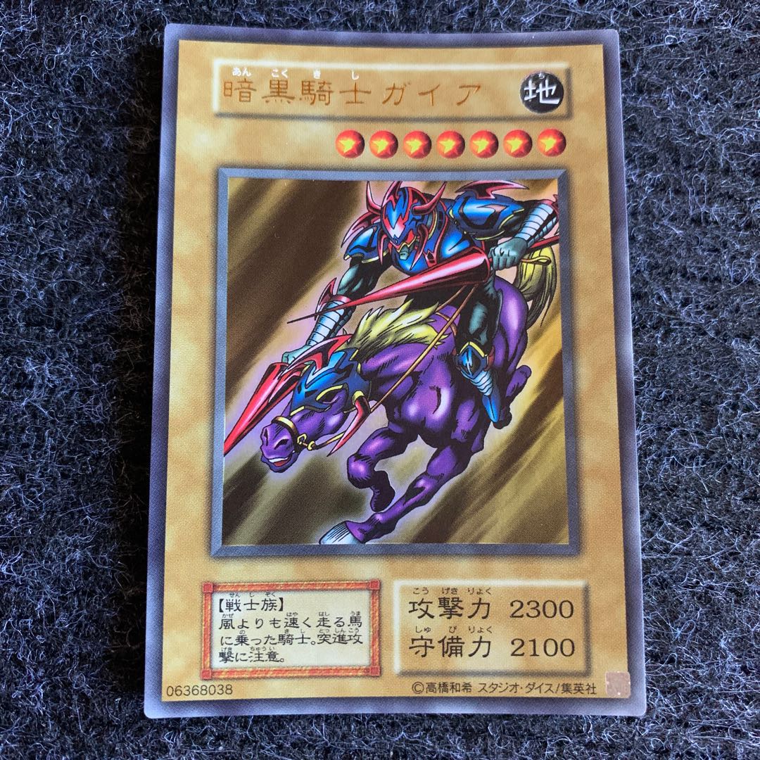 Gaia The Fierce Knight Ultra Rare