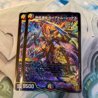 熱核連結 ガイアトム・シックス