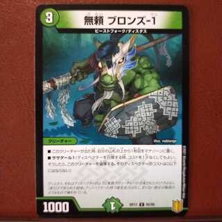 Kng485 Set Discount Relentless Bronze-1