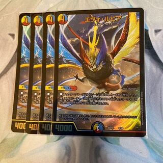 エヴォ・ルピア