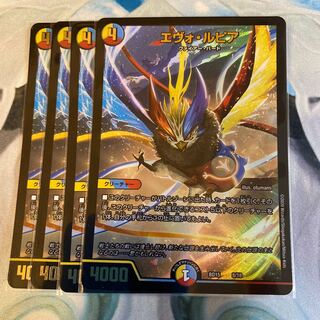 エヴォ・ルピア