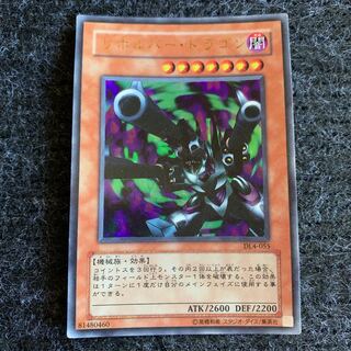 Barrel Dragon Ultra Rare