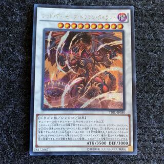 Tyrant Red Dragon Archfiend Secret Rare