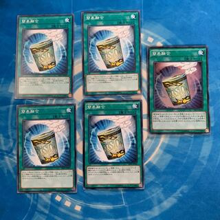 簡易融合 スーパーレア