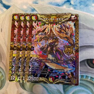 アルカディアス・モモキング