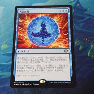 否定の力　日本語 MTG 否定の力 日本語