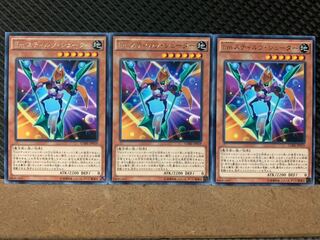 【ぽぽたん】遊戯王 4585 Emスティルツ・シューター 3枚 レア