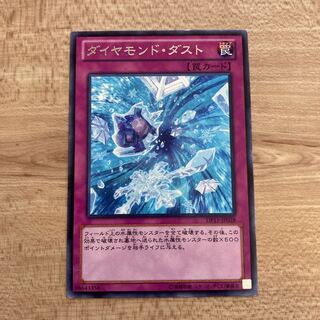 ダイヤモンド・ダスト レア