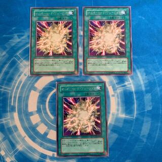 Overload Fusion Rare