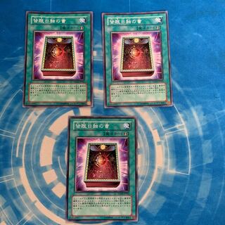 The book of total solar eclipse