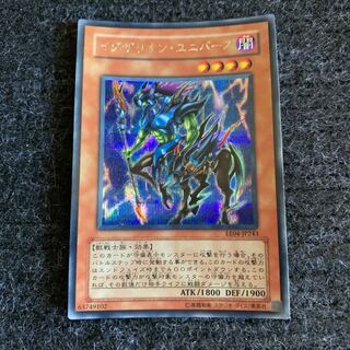 イグザリオン・ユニバース シークレットレア