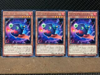 【ぽぽたん】遊戯王 521 Emフレイム・イーター 3枚 レア 3枚