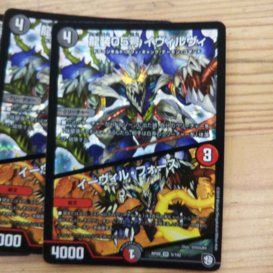 Ryuso 05, Ivirvi|Evil Foes Set of 4