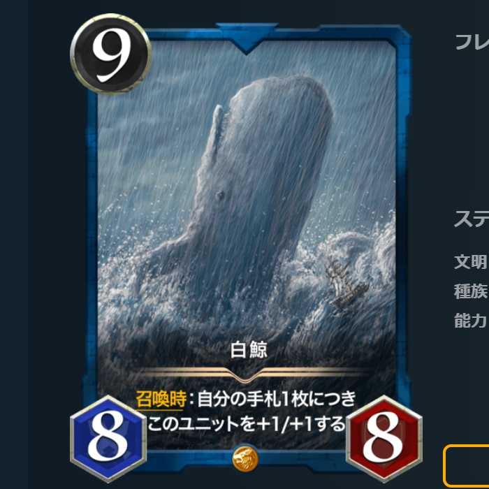 白鯨 2枚セット