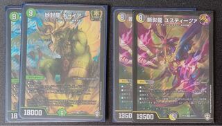 地封龍 ギャイア　断影龍 ユスティーツァ