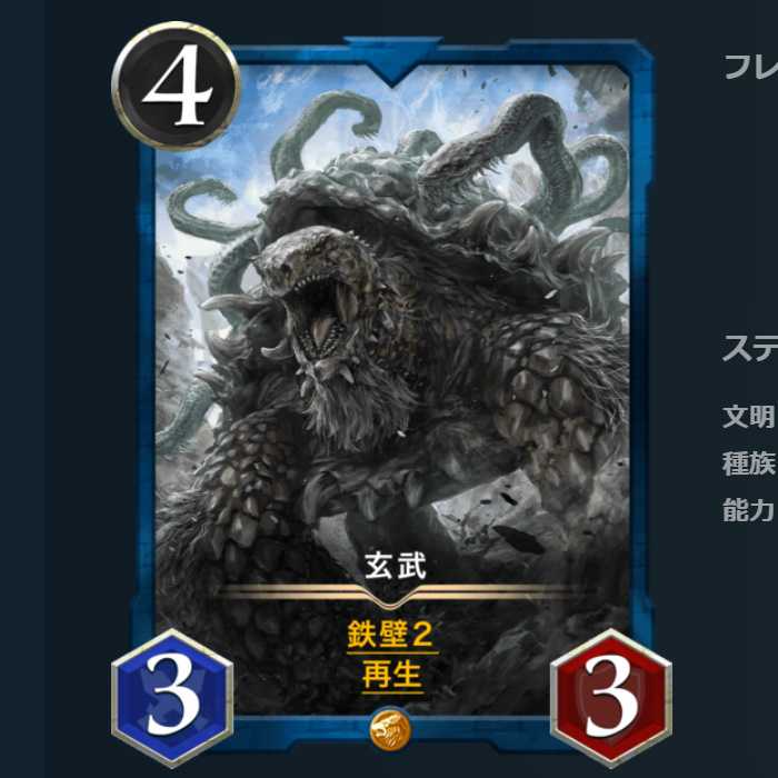 玄武 2枚セット スピあり