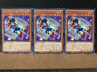 【ぽぽたん】遊戯王 6205 EMスカイ・ピューピル 3枚 レア